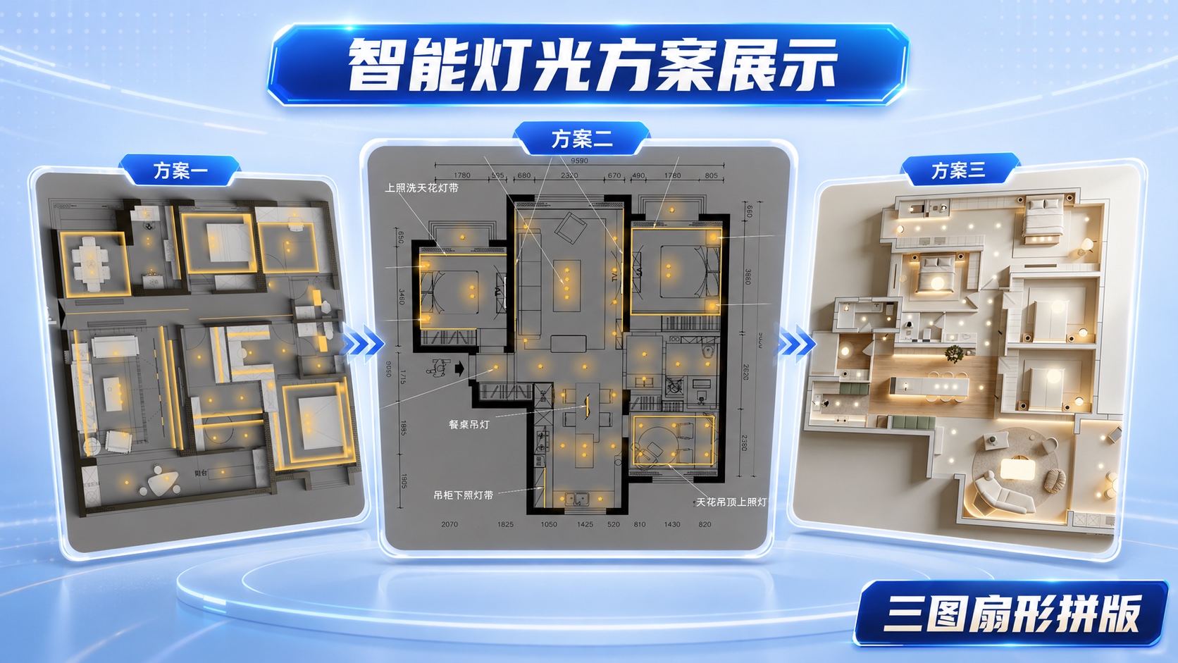 灯光点位效果图
