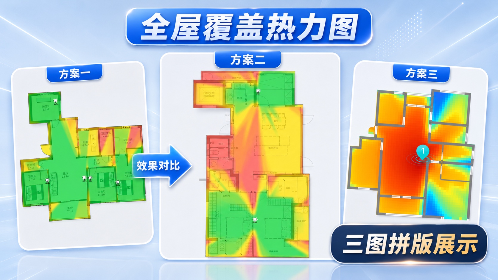 WiFi 热力图
